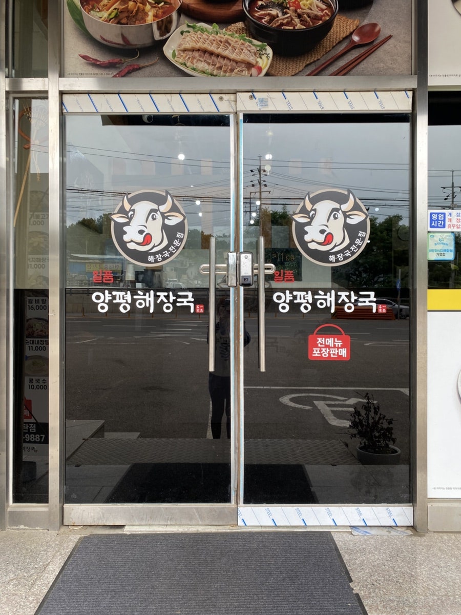 Ilpumyangpyeonghaejangguk Hwaseongcheoncheonjeom photo 5
