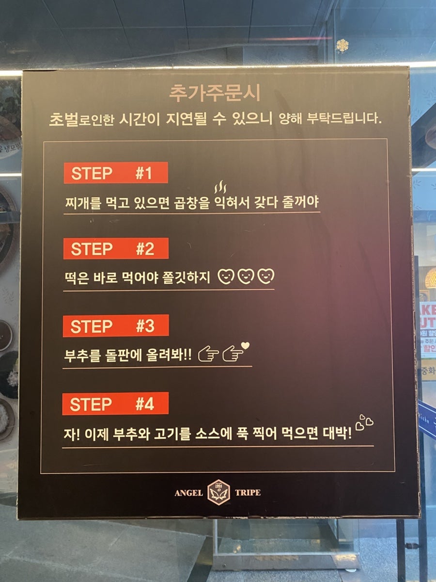 천사곱창 풍무점 사진 4