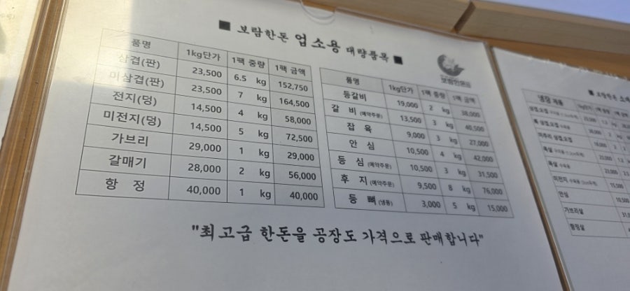 보람갈비 김포장릉본점 사진 4