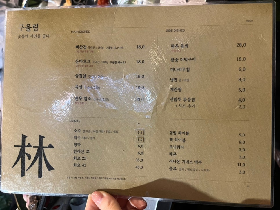 구울림 사진 5