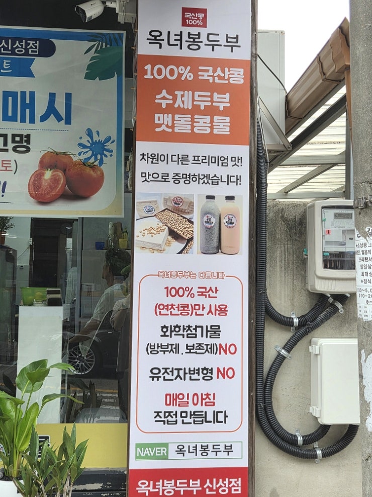 두부집 사진 3