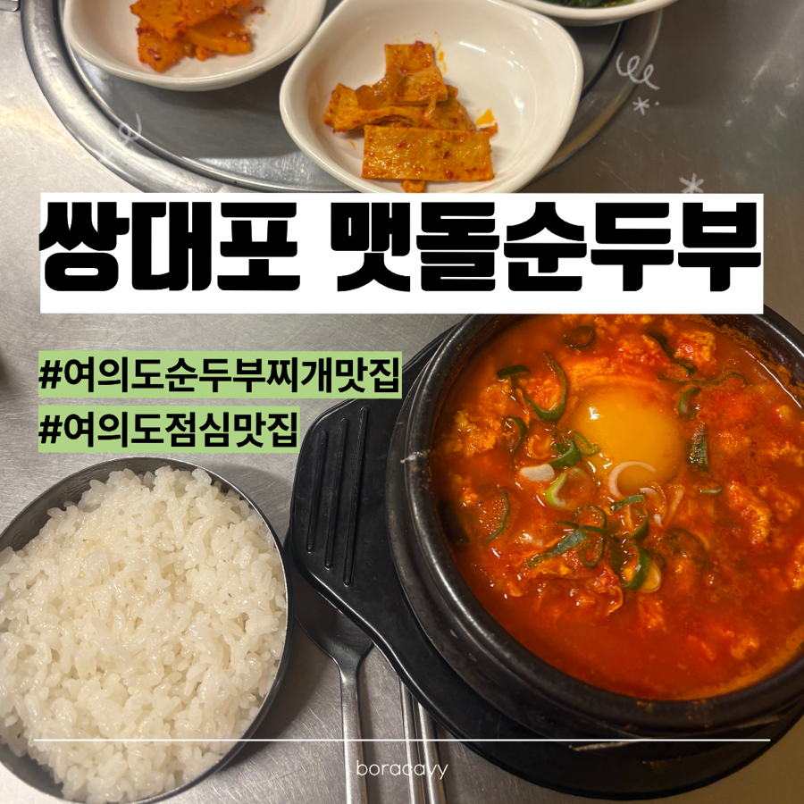쌍대포 사진 1