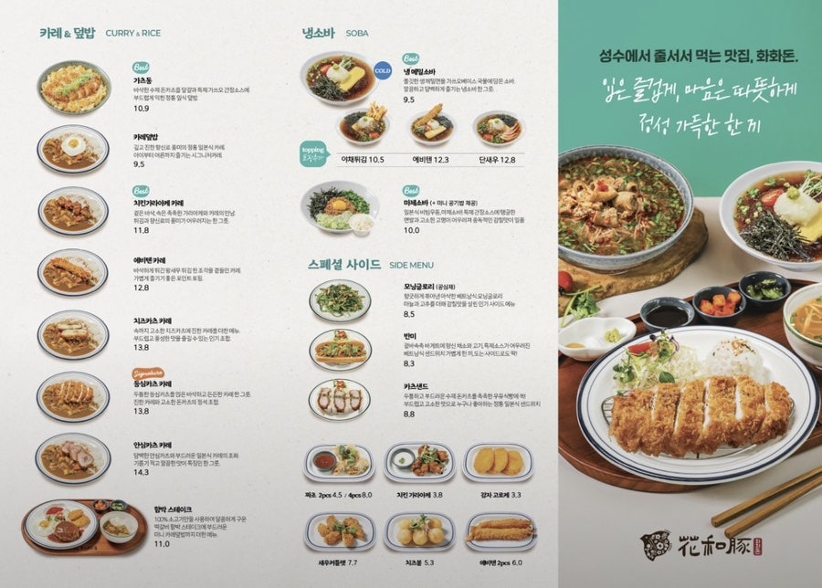 화화돈 당산점 사진 3