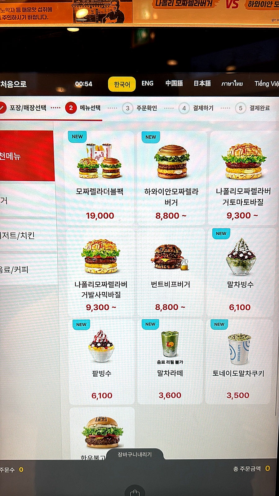 롯데리아 길음뉴타운점 사진 4