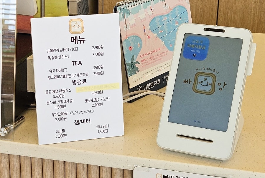 빠앙 사진 6