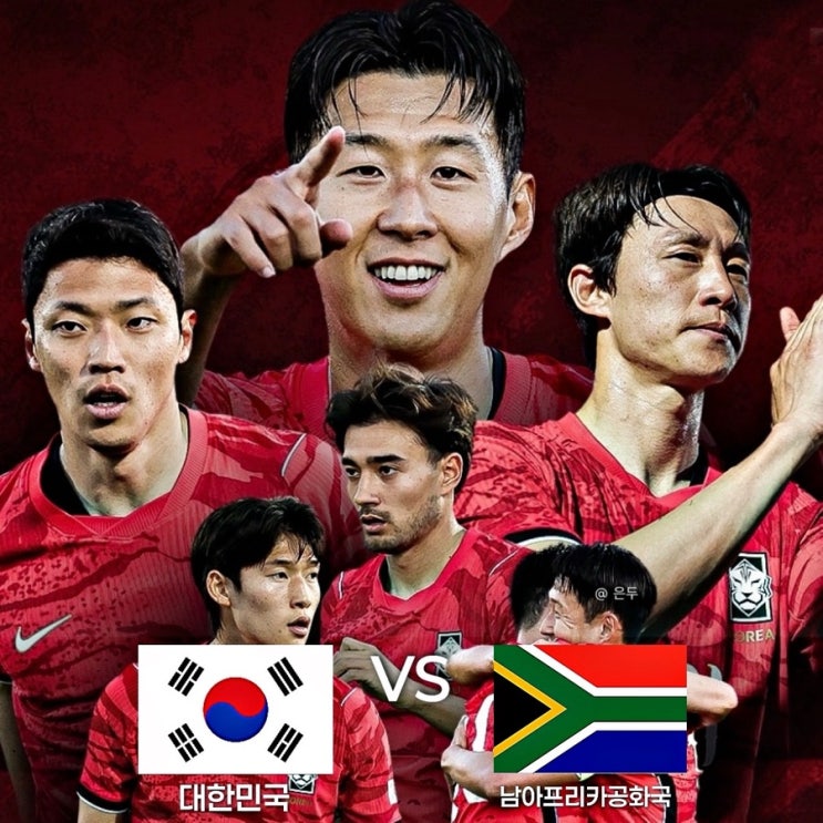 3차전 한국 <b>남아공전</b> 홍명보 전술 변화가 손흥민 옌스 <b>선발 제외</b>?