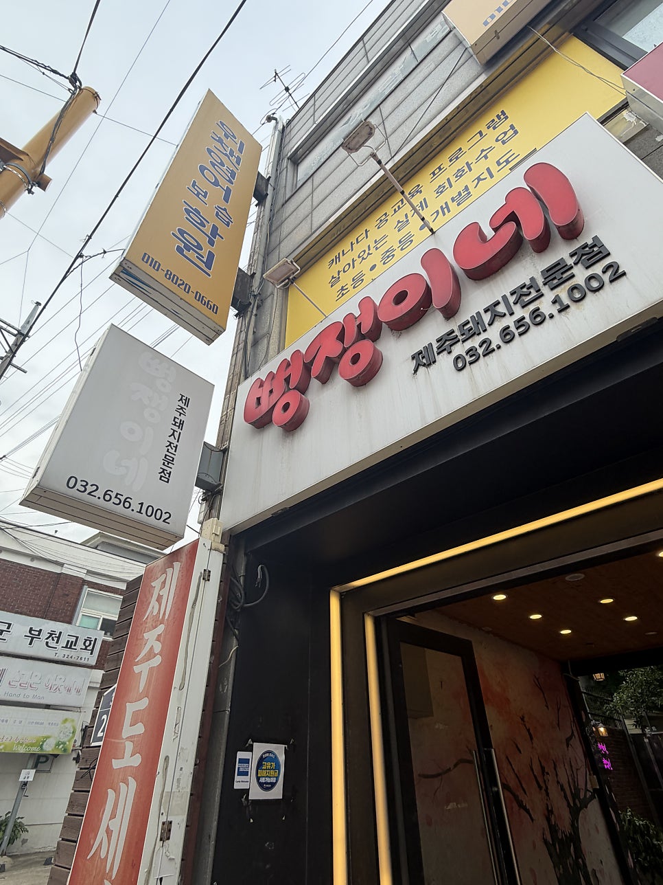 정가네주먹고기 사진 2