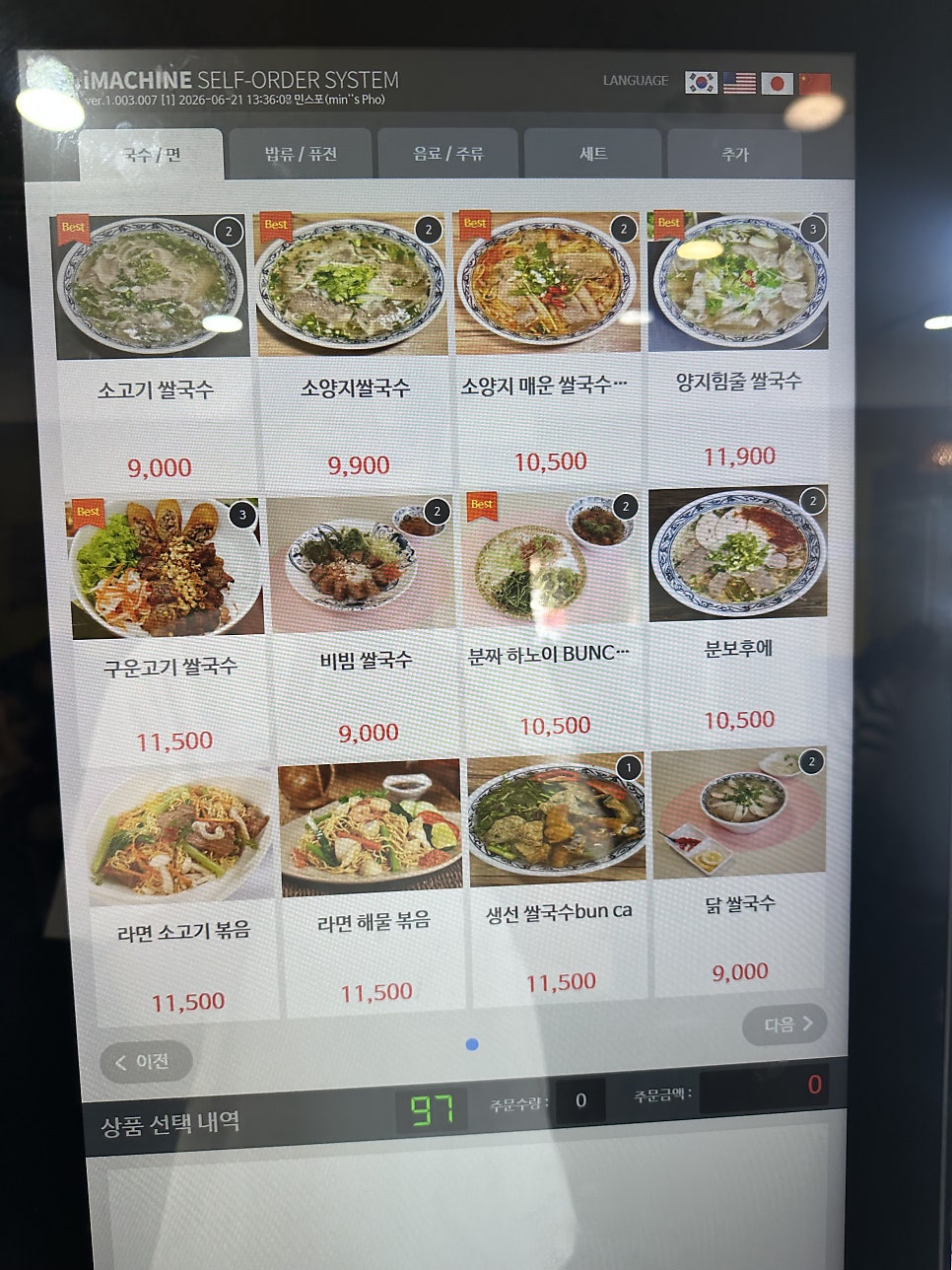 민스포 사진 5