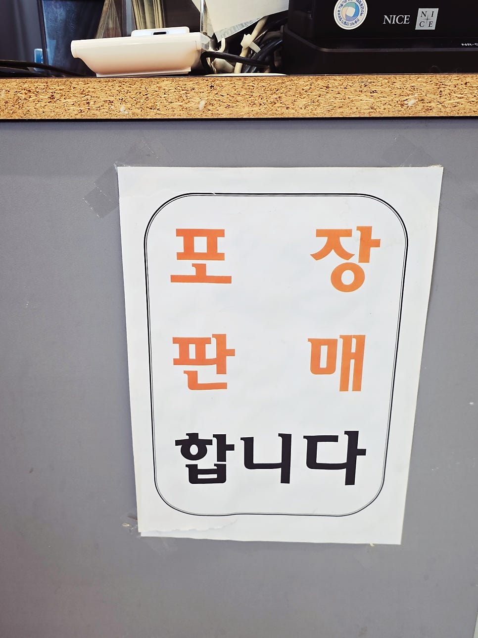 웅이소국밥 사진 6
