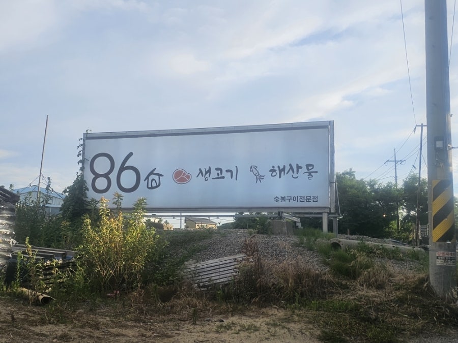 86집 사진 1