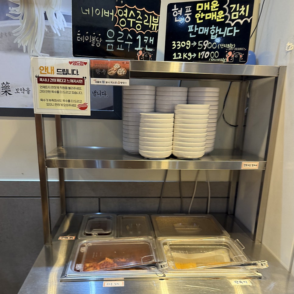 현풍닭칼국수 부산영도점 사진 3