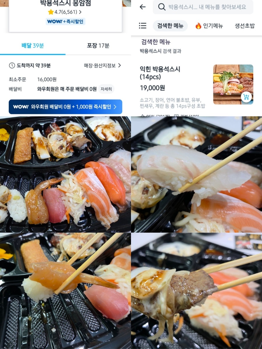 Bakyongseokseusi Eungamjeom photo 1