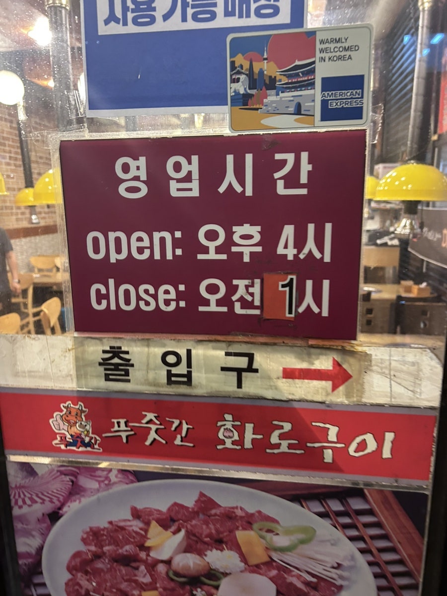 푸줏간 사진 5