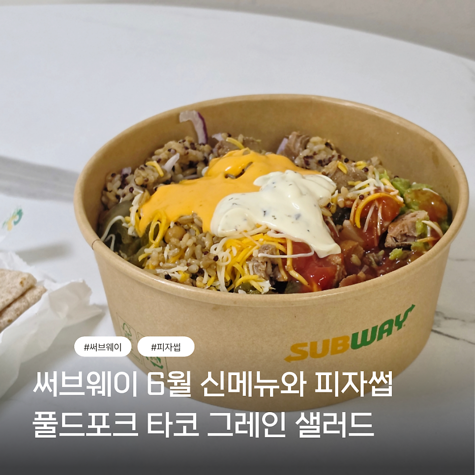 써브웨이 춘천후평점 사진 1