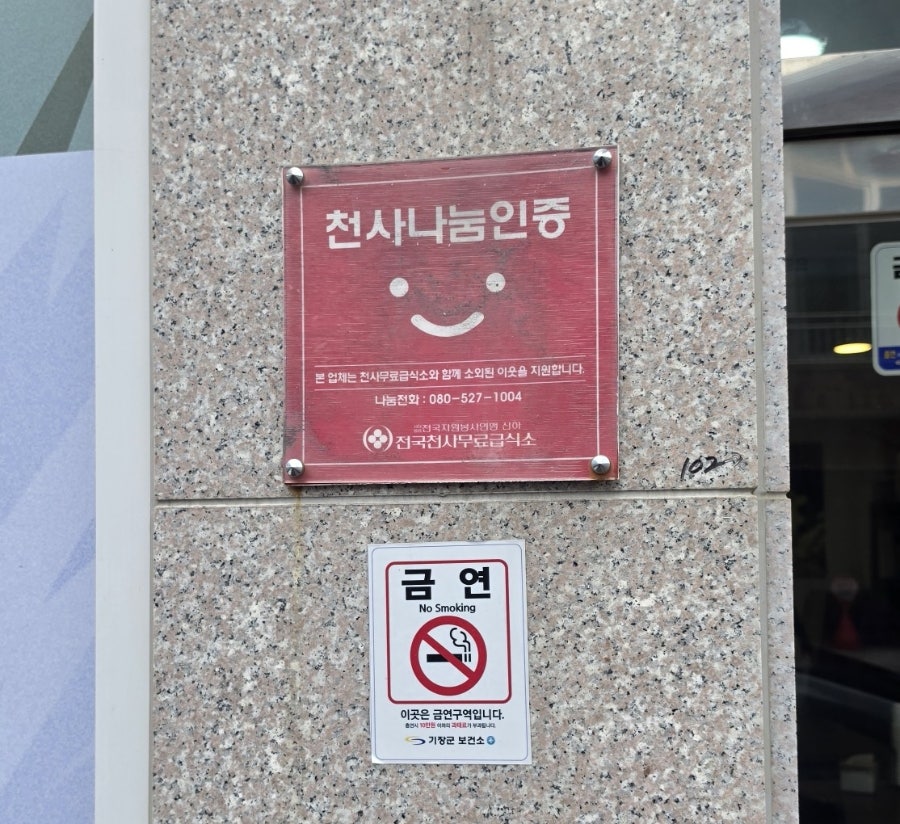 마당연탄불백 사진 4