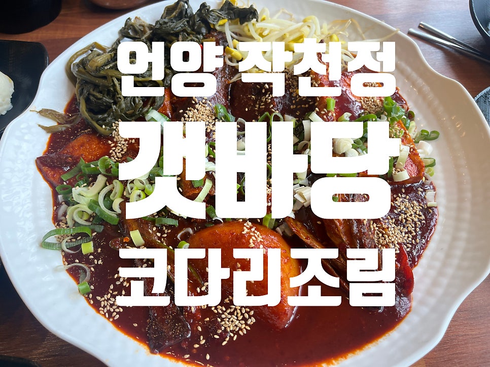 갯바당 사진 1