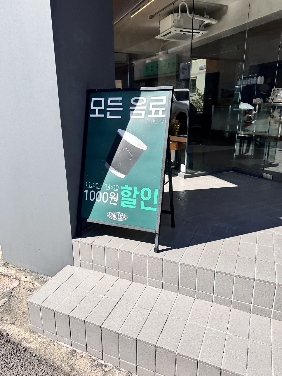 샬로우커피 옥동법원점 사진 3