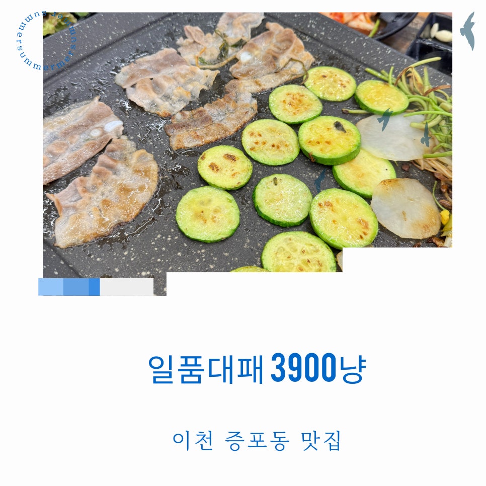 일품대패 이천점 사진 2