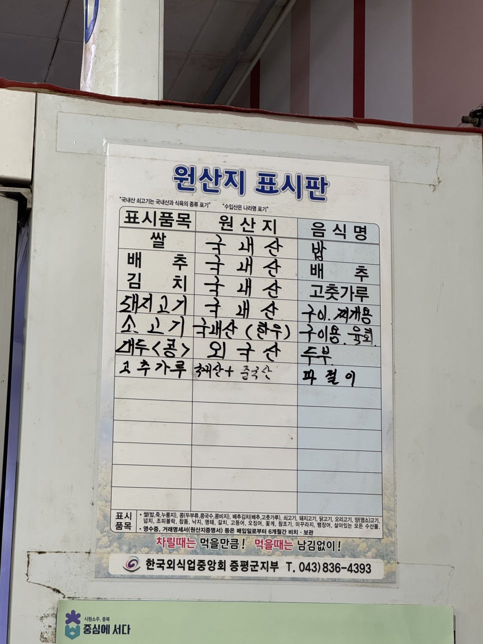 증평한돈축산물식당 사진 6