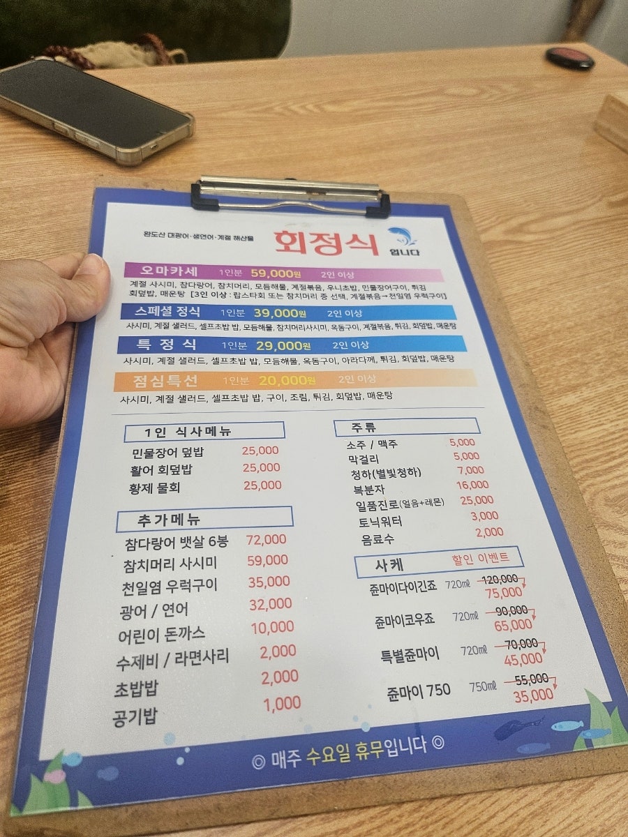 회정식입니다 사진 4