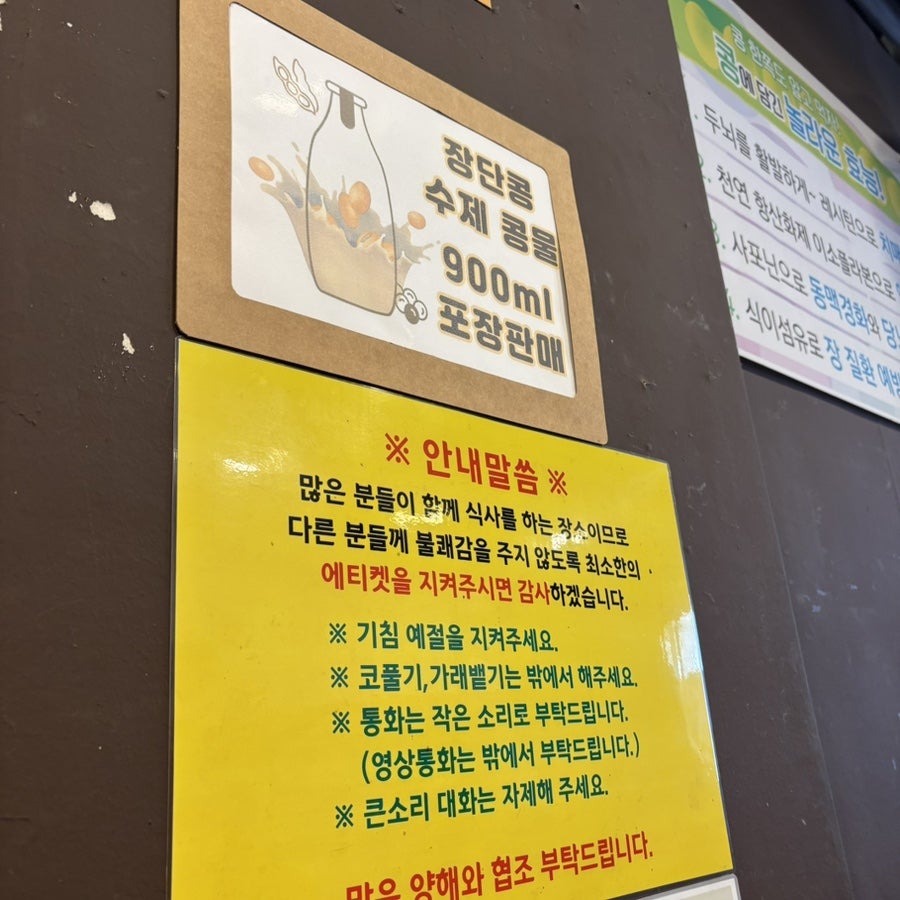 두레정얼큰한칼국수 사진 6