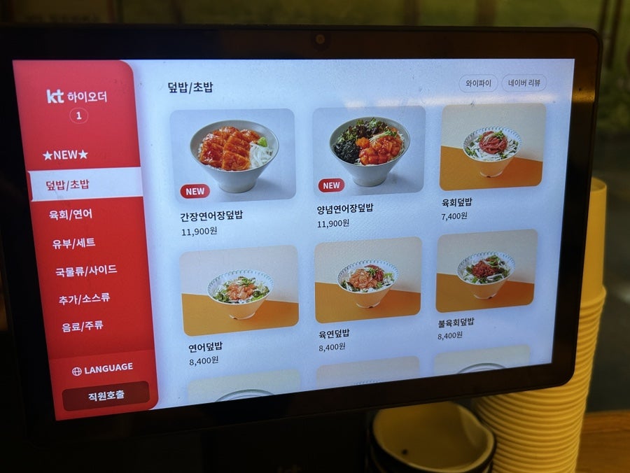 육회바른연어 봉화산역점 사진 6