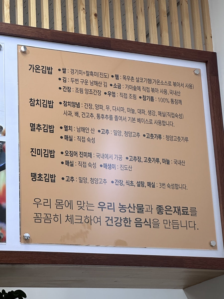 명가온김밥 철산점 사진 3