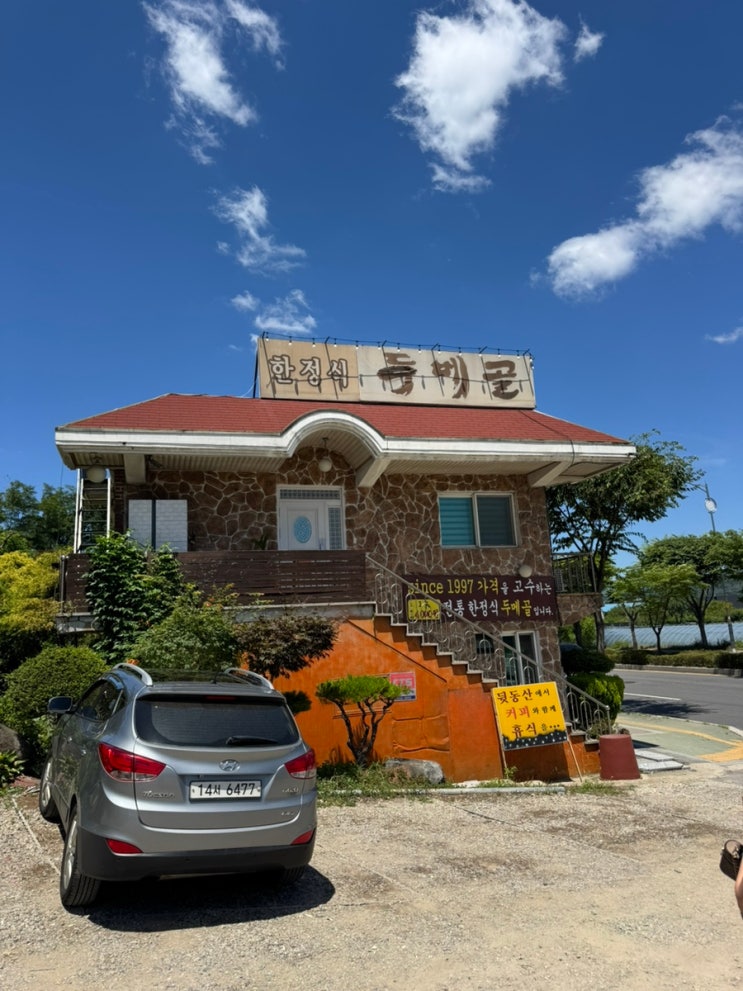 남양주시 구리 <b>동구릉</b> 옆 전통 한정식, 두메골에서의 한 끼 점심... 