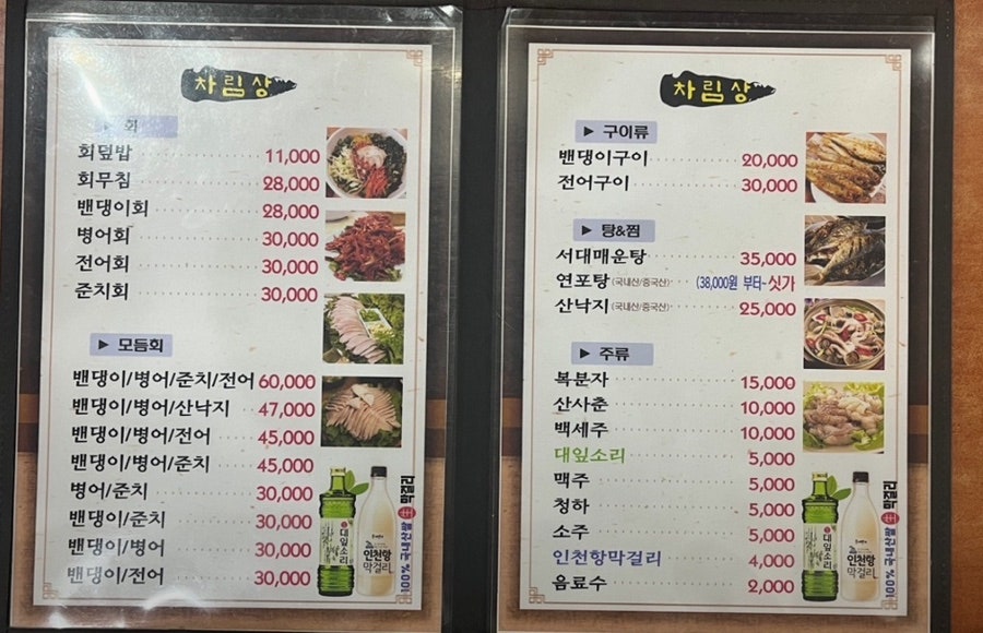 송원식당 사진 2
