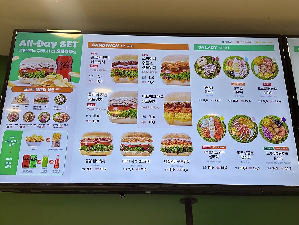 샐러디 대전우송대점 사진 4