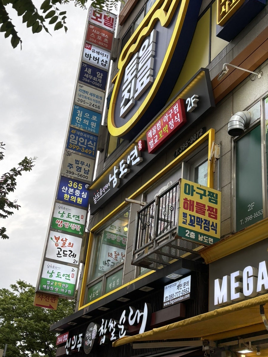 남도연 사진 1