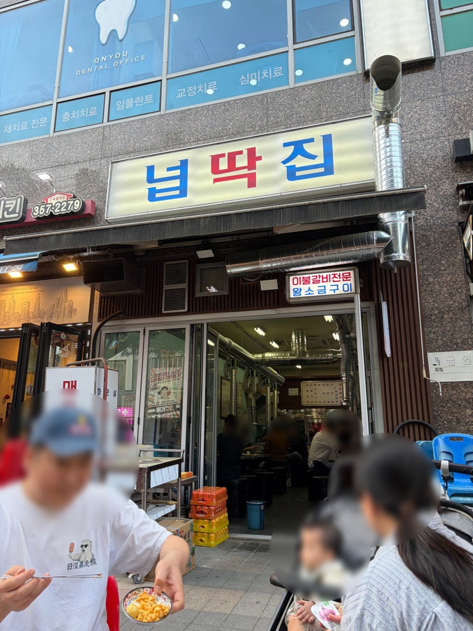 넙딱집 구파발점 사진 1