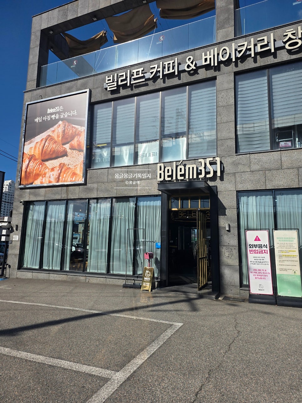 벨렘351 사진 2