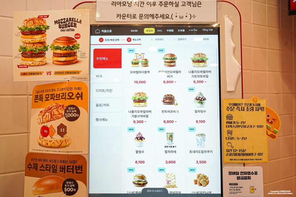 롯데리아 한티역점 사진 4