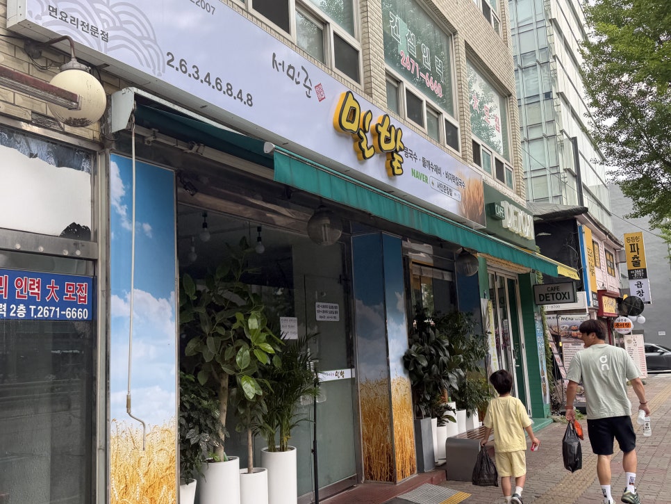 서민준밀밭 사진 1