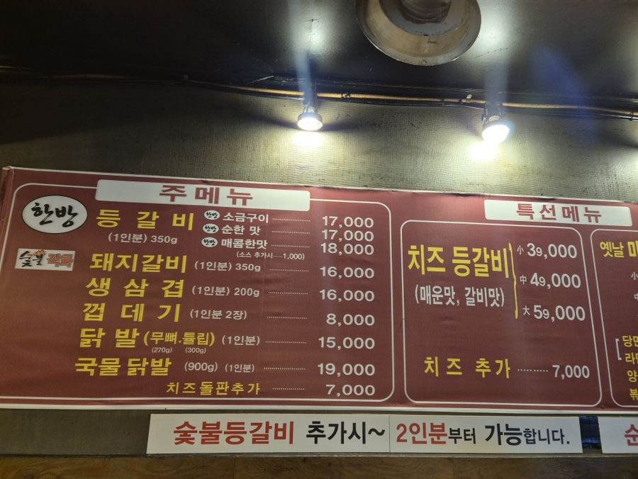왕코등갈비 광주본점 사진 4