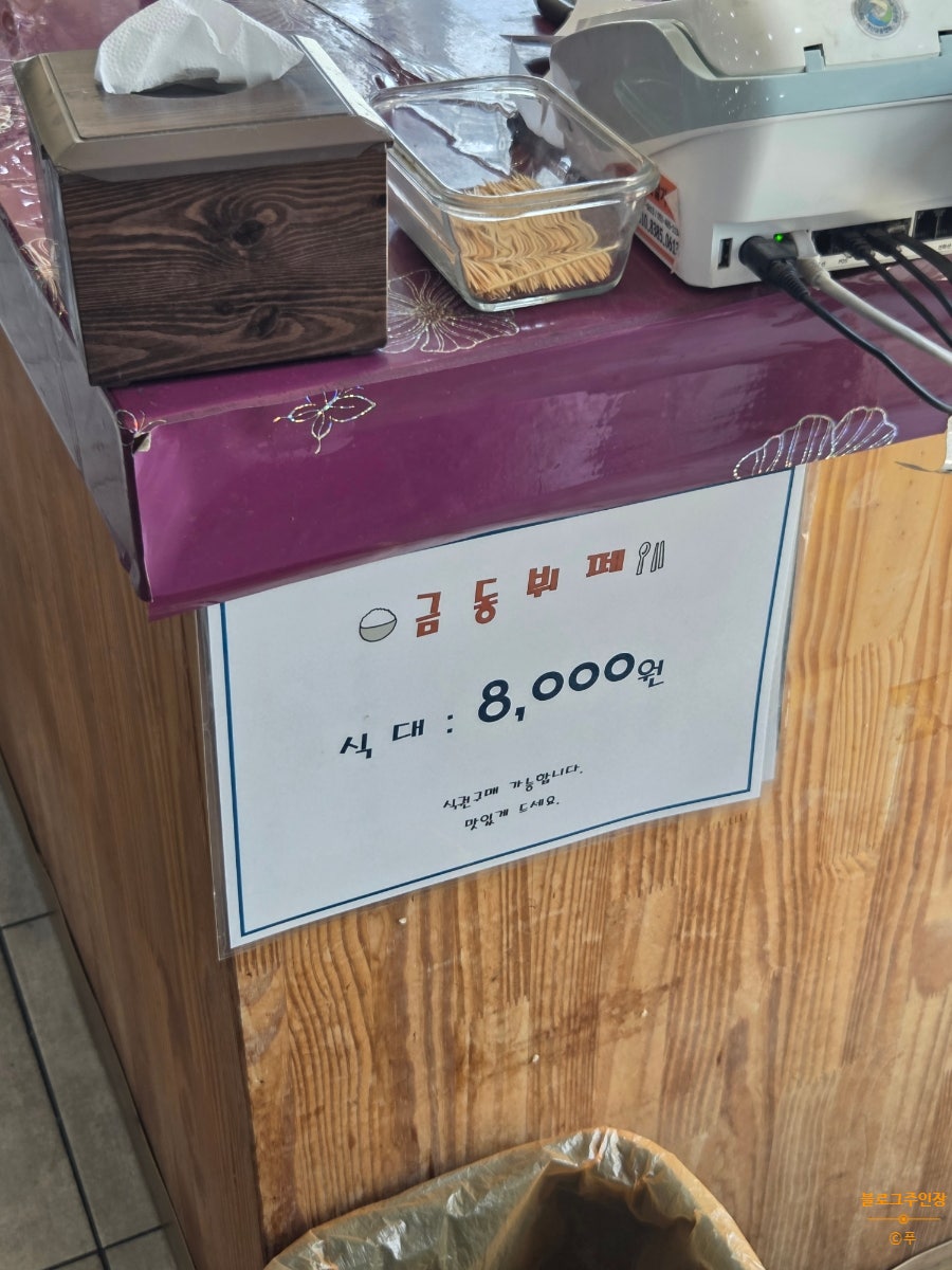 금동뷔페 사진 2