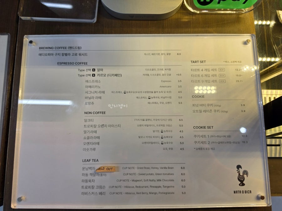 나따오비까 마곡점 사진 6