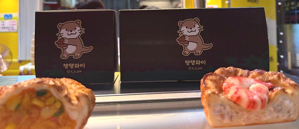 탱탱파이 사진 5