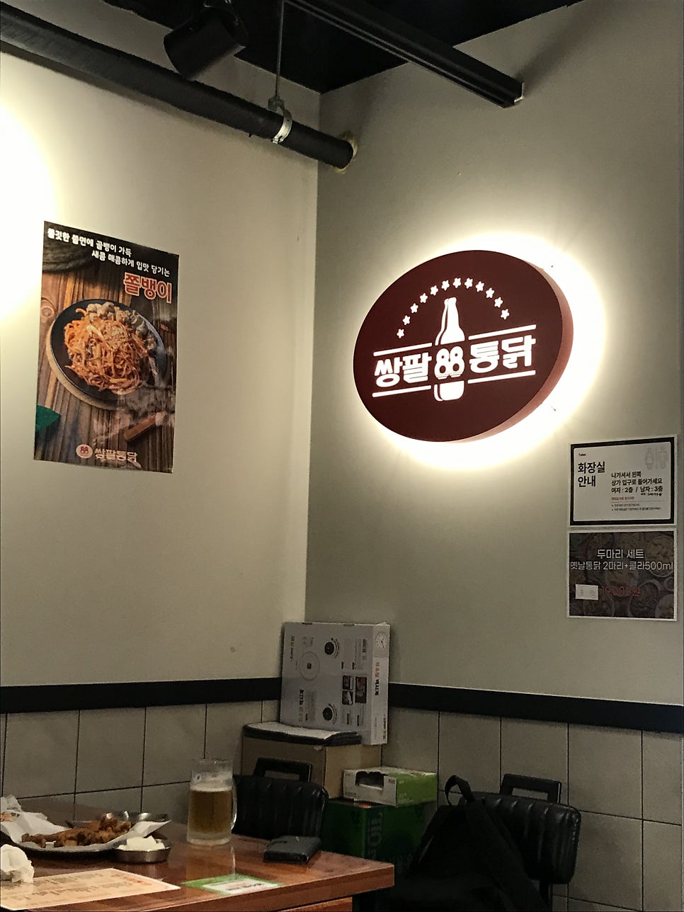 쌍팔통닭 성남신흥점 사진 5
