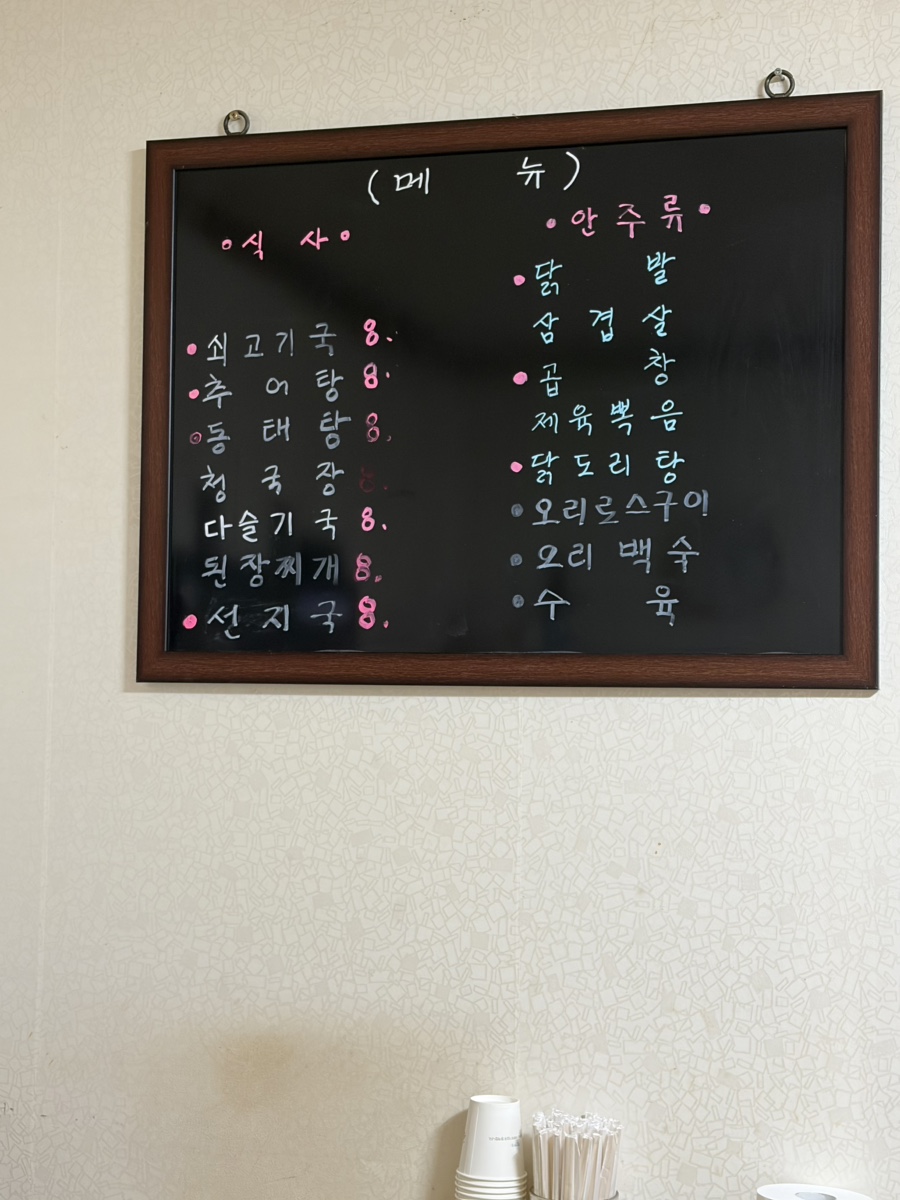 맛고을식당 사진 3