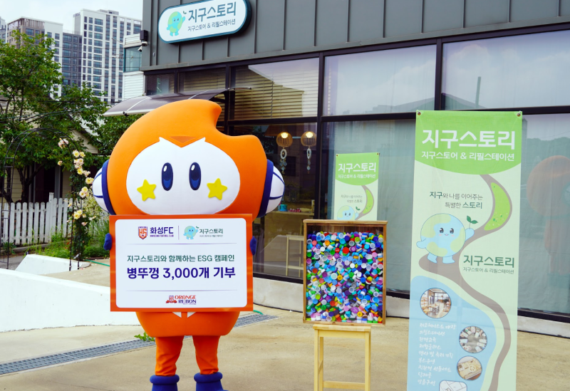 [지구스토리] 지구스토리에 화성FC 마스 등장!