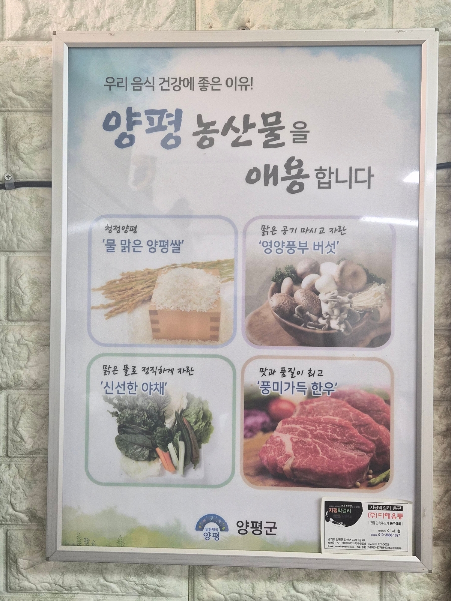 주막집흑염소해장국 사진 6