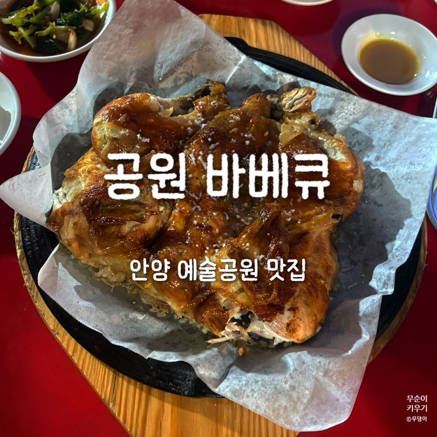 공원바베큐 사진 1