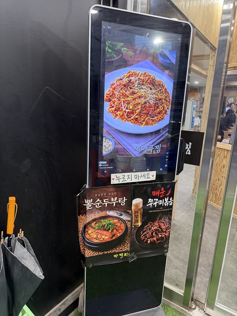자갈치 생아귀찜전문점 사진 4