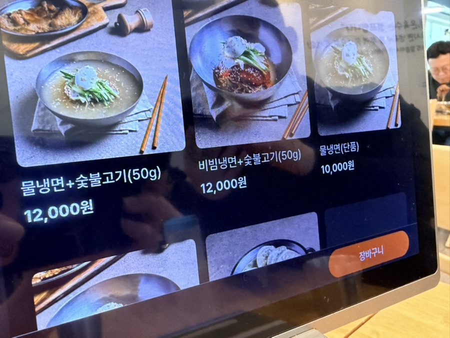 팔당냉면 수원정자점 사진 3