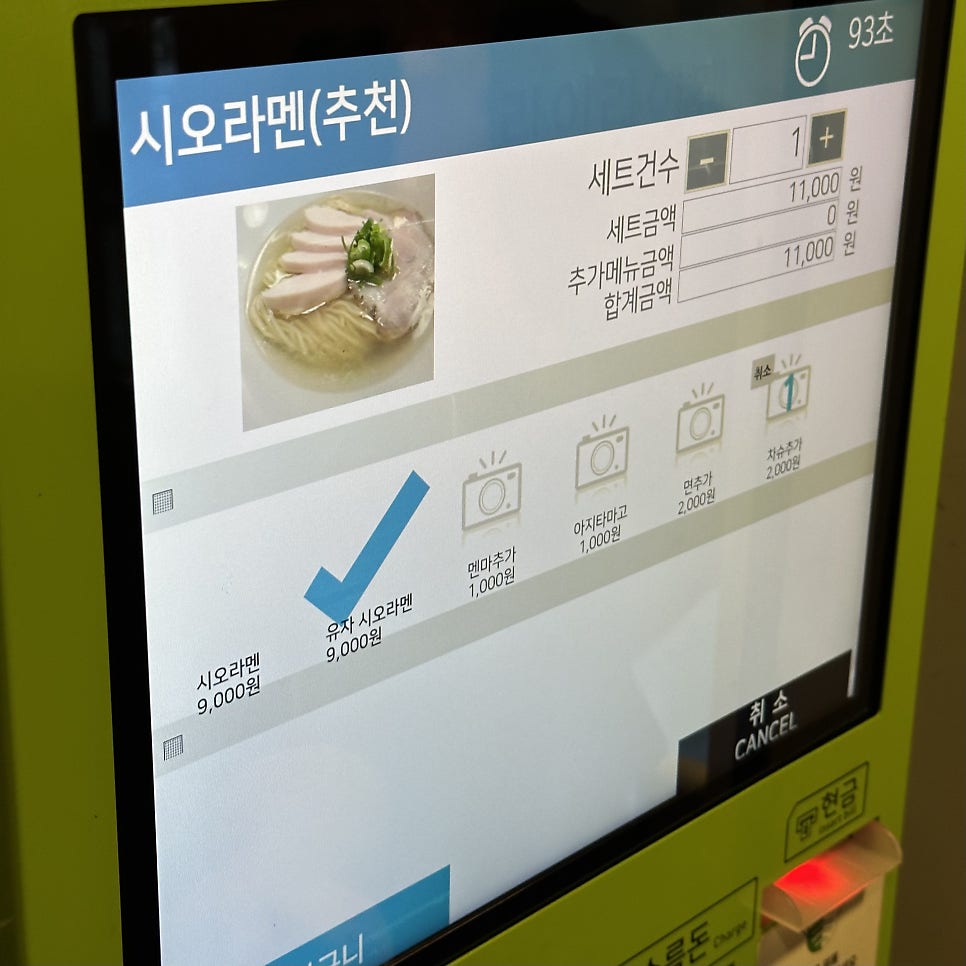 라이라이켄 사진 6