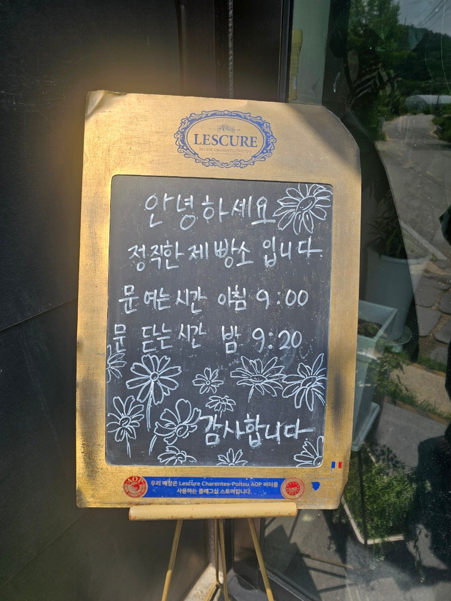 정직한제빵소 사진 2