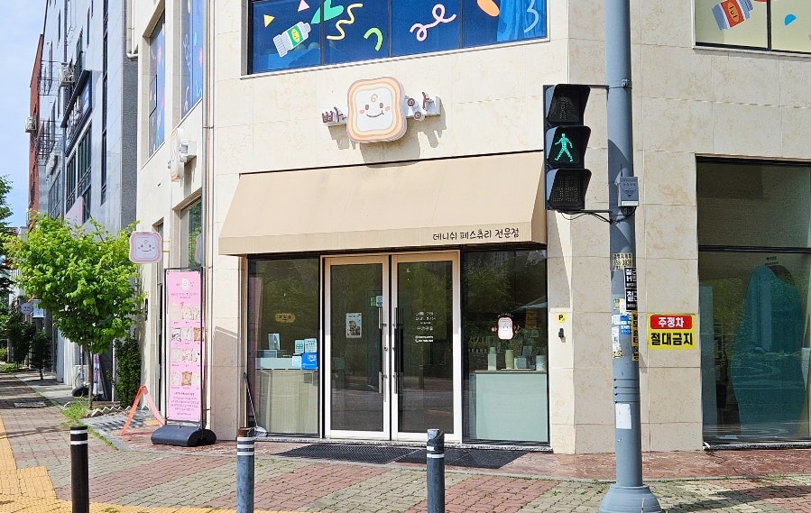 빠앙 사진 2