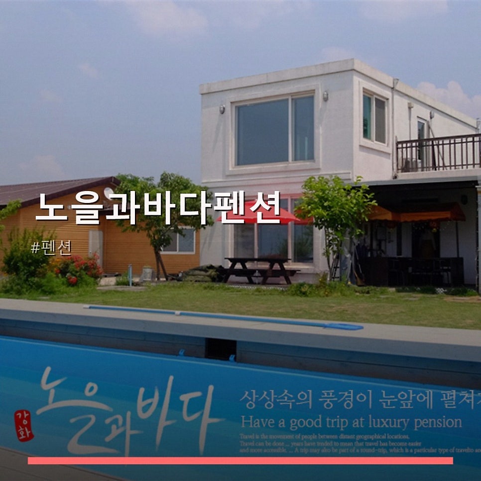 노을과바다 사진 1